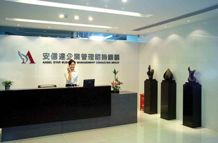 安信達企業管理咨詢機構 專業信息咨詢，賦能企業卓越發展